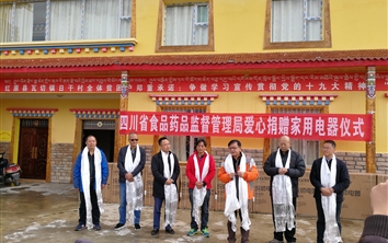 走进红原，关爱藏区 -本草堂赴藏区参与帮扶活动