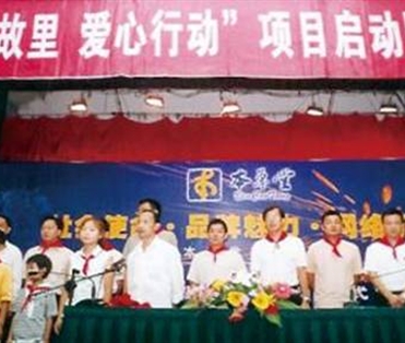 崇尚生命本质 践行社会责任