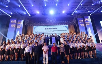共筑新梦想 扬帆再启航