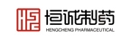 恒诚制药